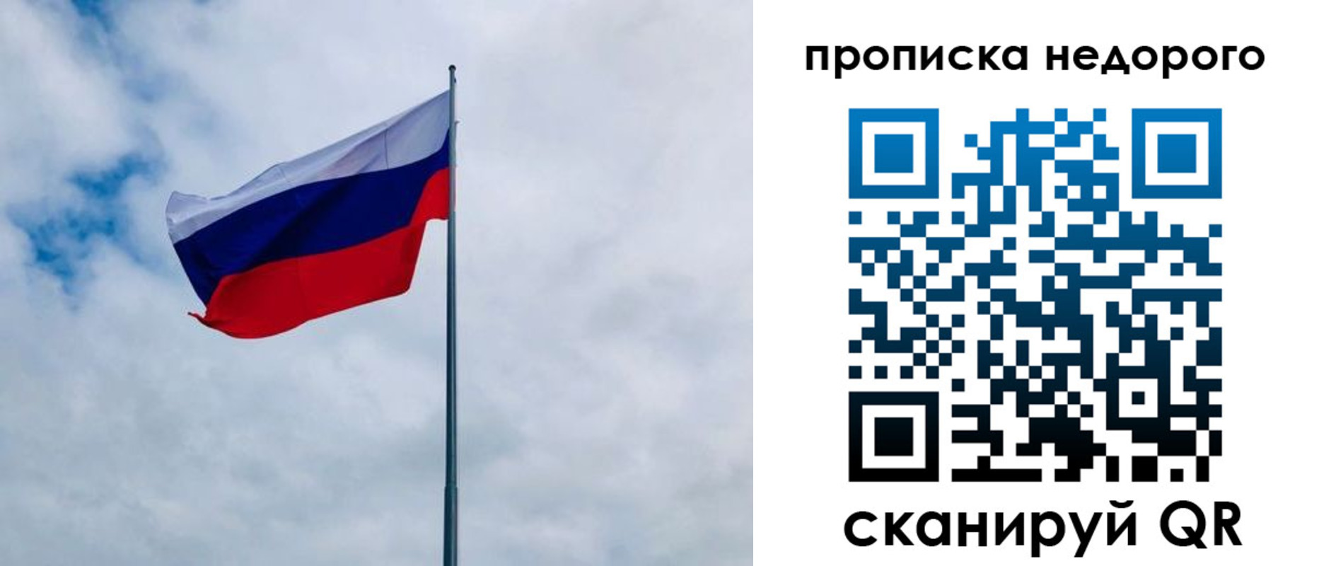 прописка в квартире в Могочи