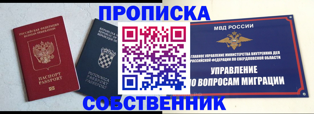 миграционный учет в Могочи