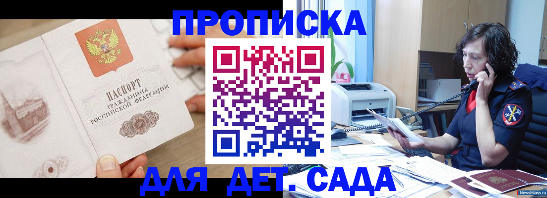 временная регистрация собственник в Могочи