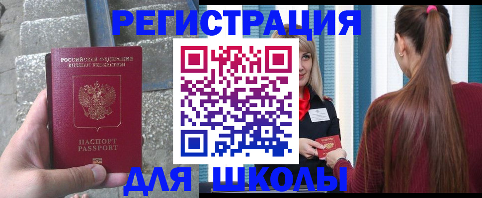 прописка для военкомата в Могочи