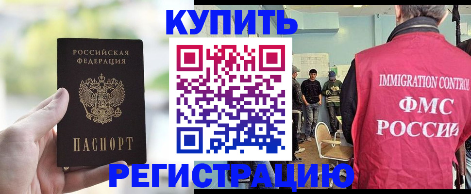 временная регистрация адрес в Могочи