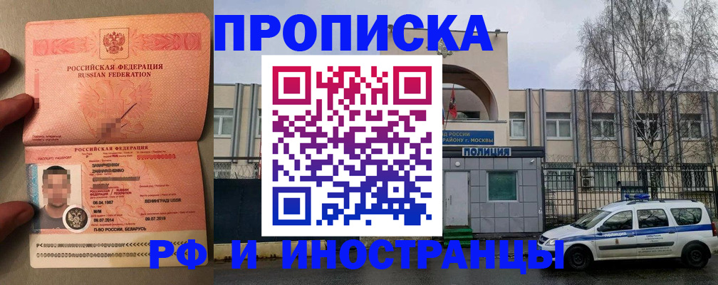 временная регистрация собственник в Могочи